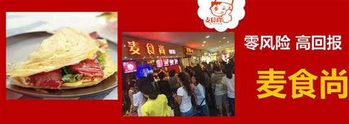 麥食尚臺灣手抓餅