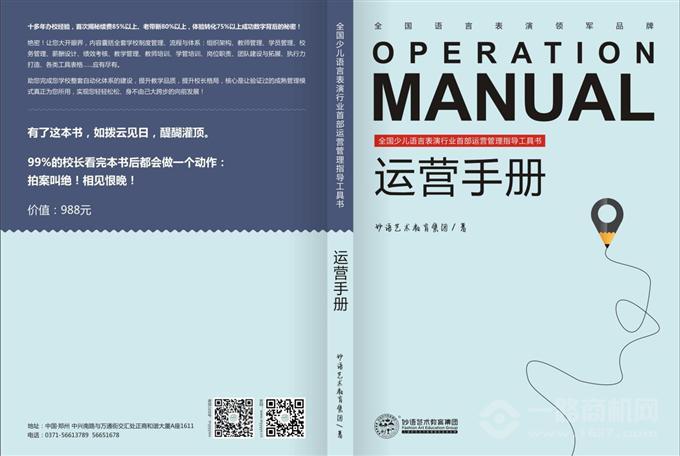 妙语艺术教育集团