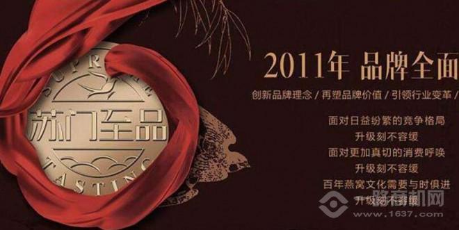 苏门至品燕窝加盟 苏门至品燕窝加盟