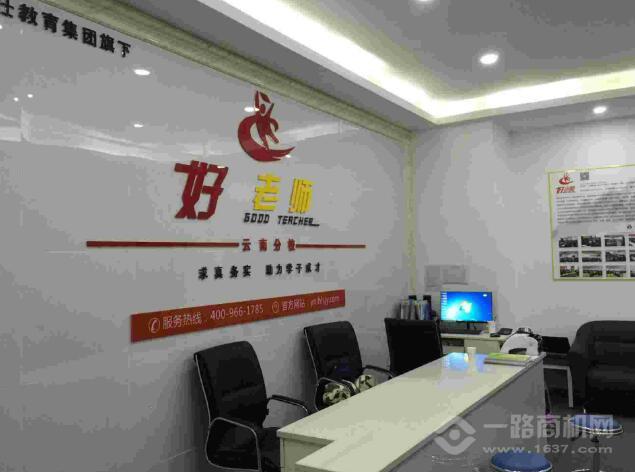 好老师教育加盟 好老师教育加盟