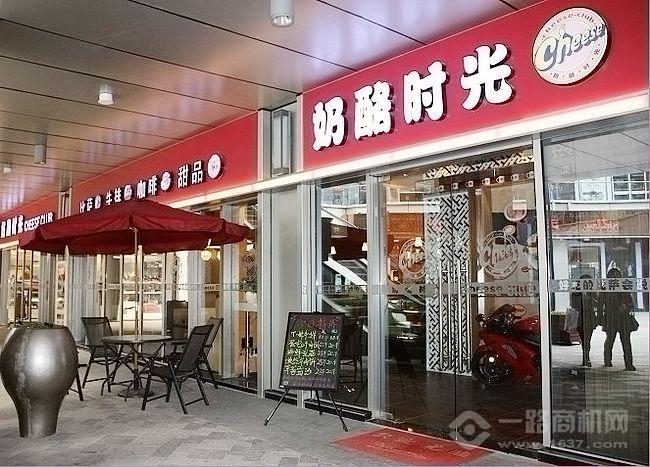 奶酪时光 奶酪时光