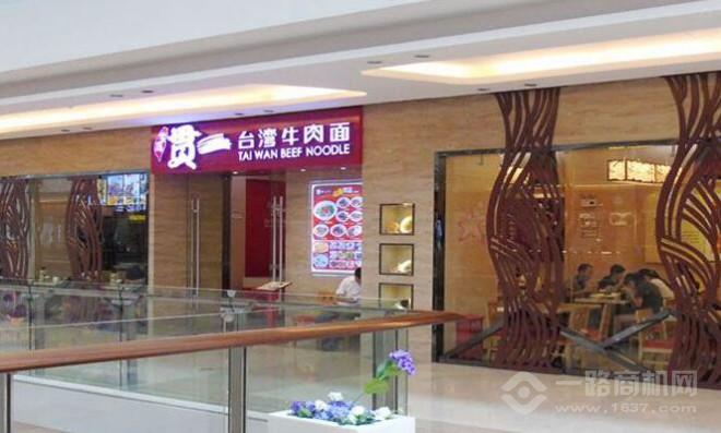 宝岛贯一牛肉面