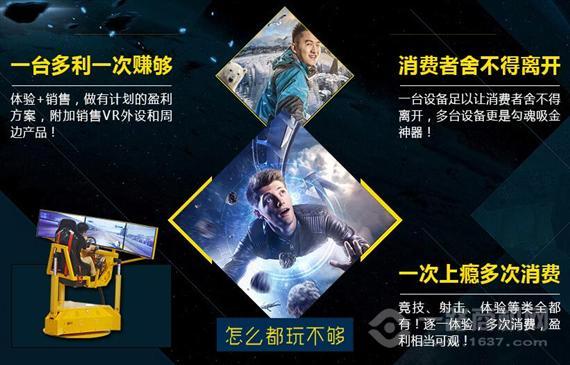 悠娱部落VR主题乐园