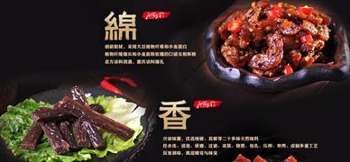 麻辣多拿休閑食品