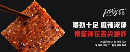麻辣多拿休閑食品