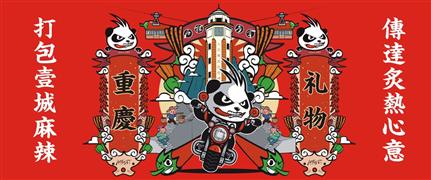 麻辣多拿休閑食品