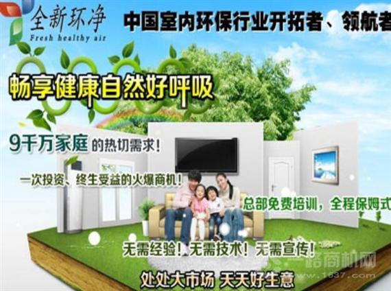 净旋风室内环保