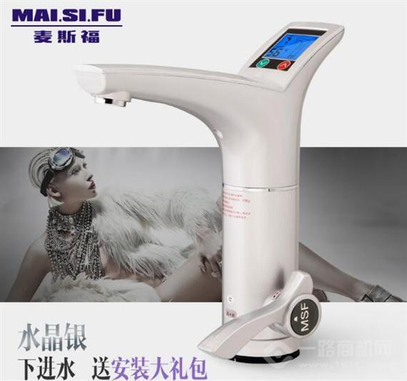 麦斯福电热水龙头