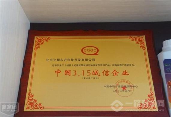 净旋风室内环保