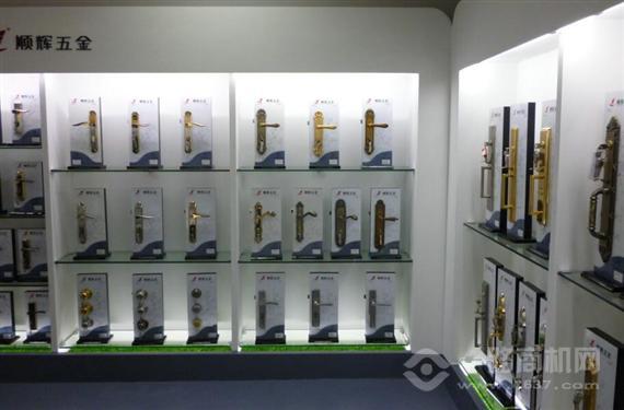 顺辉五金