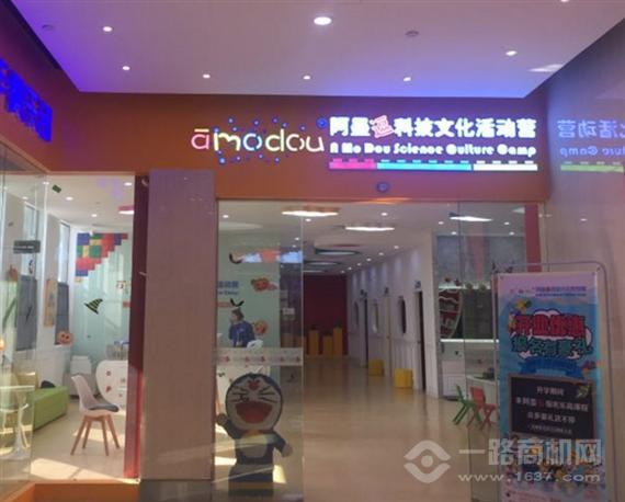 阿墨逗科技活动营