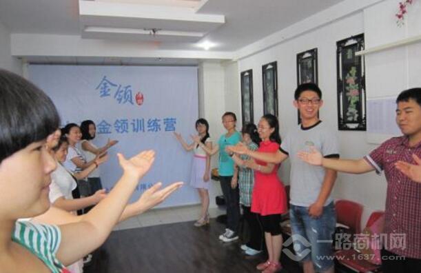 金领口才 金领口才