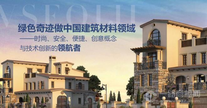 绿色奇迹集成墙饰加盟 绿色奇迹集成墙饰加盟