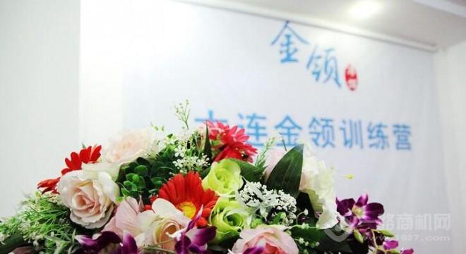 金领口才 金领口才