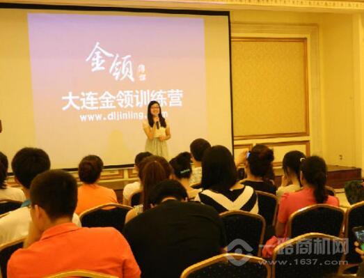 金领口才 金领口才