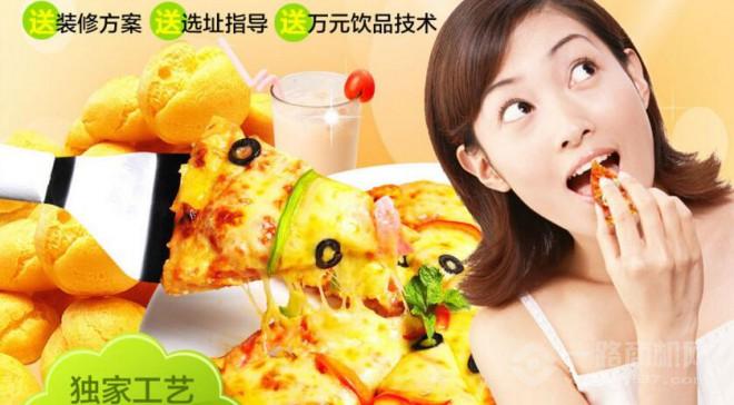 美味溢口披萨 美味溢口披萨