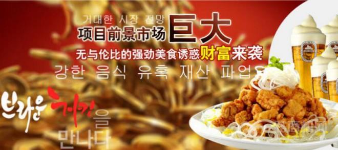 大邱里韓式炸雞