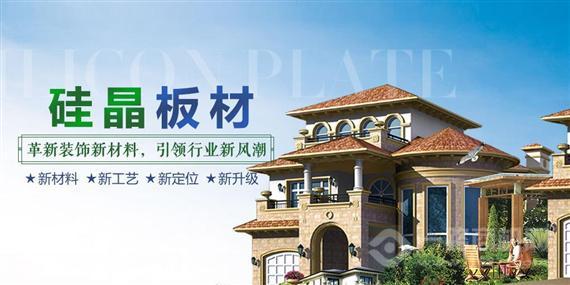 绿色奇迹集成墙饰