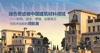 綠色奇跡集成墻飾