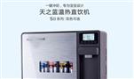 天之蓝净水器