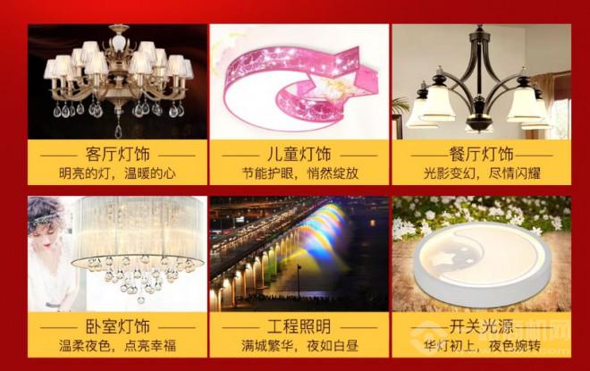 億歐朗照明加盟