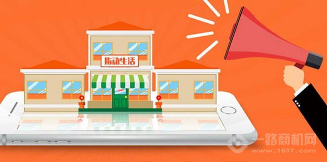 指动生活APP加盟 指动生活APP加盟