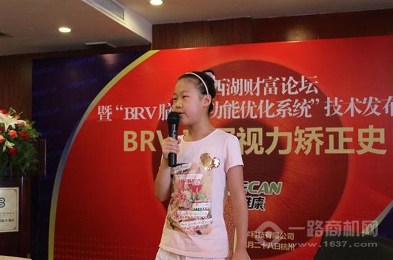 优视唯康视力恢复