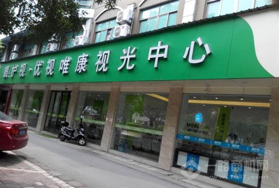 优视唯康视力恢复