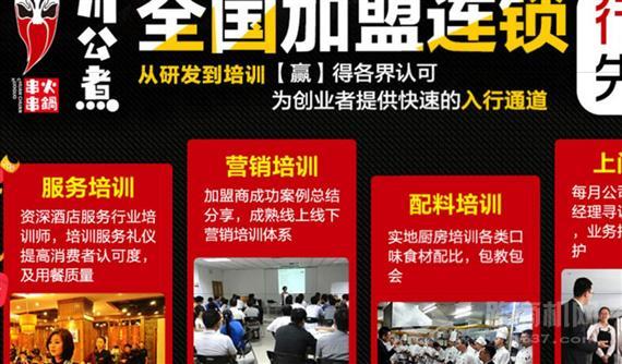 川公煮串串火锅