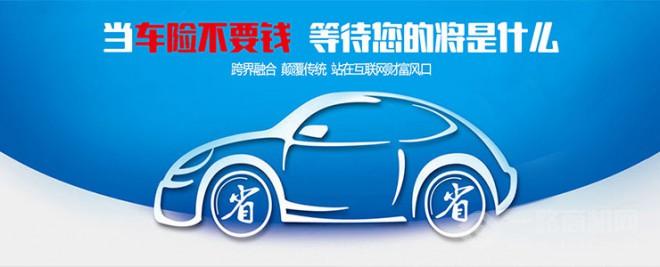 亿汇保车险超市加盟