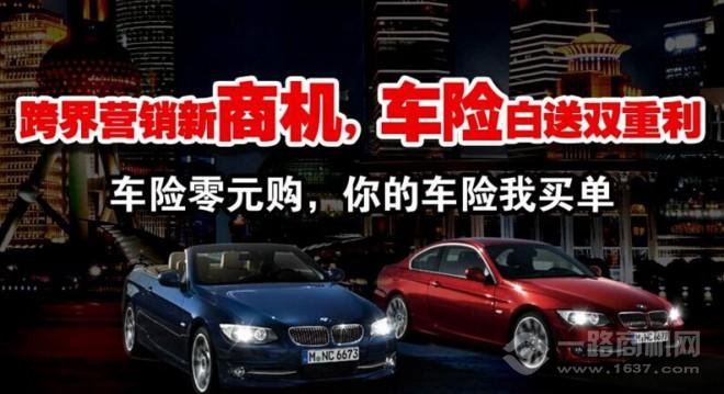 亿汇保车险超市