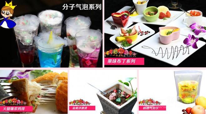 氣泡公主飲品加盟