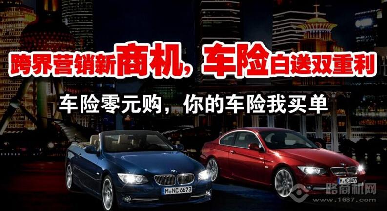 亿汇保车险超市