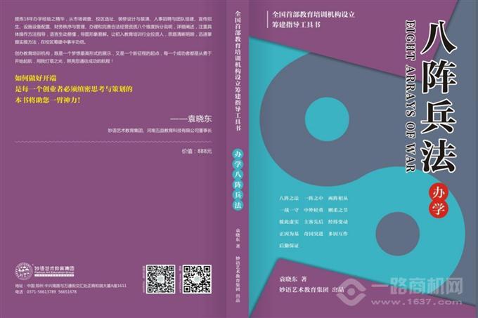 妙语艺术教育集团 妙语艺术教育集团