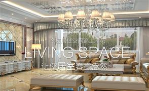 歐菲德尼全屋整裝