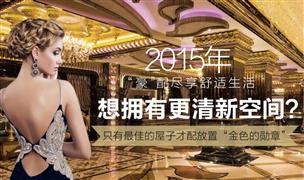 歐菲德尼全屋整裝