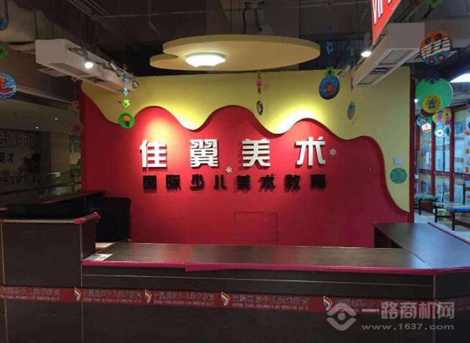 佳翼少儿美术教育