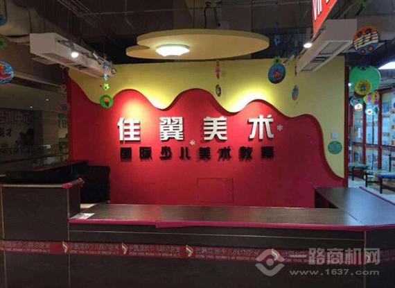 佳翼少儿美术教育