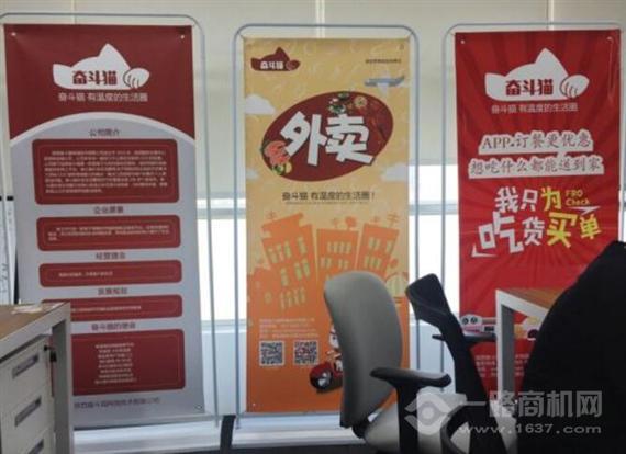 奋斗猫外卖平台