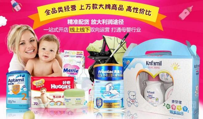 貝媽之家母嬰用品加盟