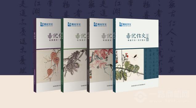 易优作文加盟