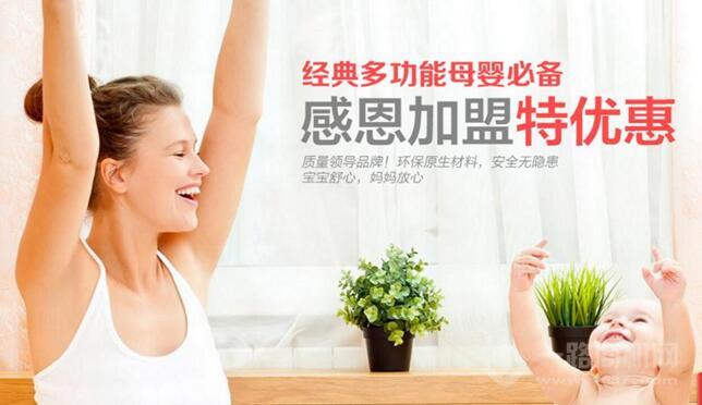 貝媽之家母嬰用品加盟
