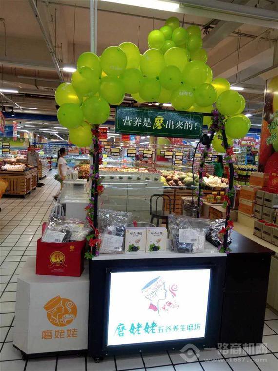 磨姥姥五谷养生磨坊