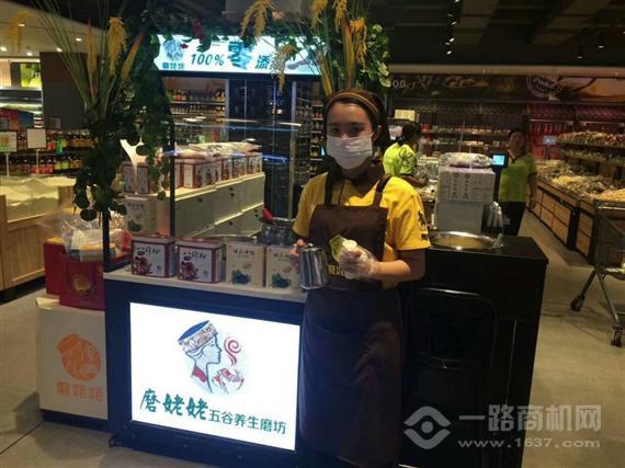 磨姥姥五谷养生磨坊