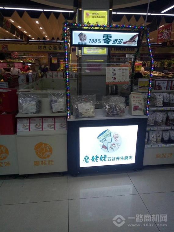 磨姥姥五谷养生磨坊