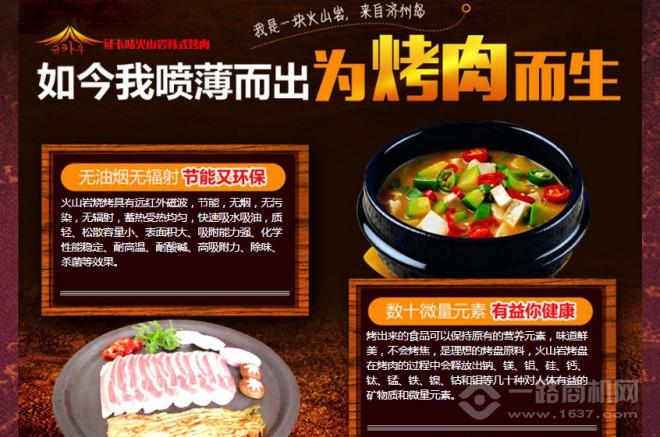 硅卡咕韩式烤肉加盟 硅卡咕韩式烤肉加盟