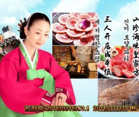 硅卡咕韩式烤肉