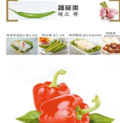 硅卡咕韩式烤肉