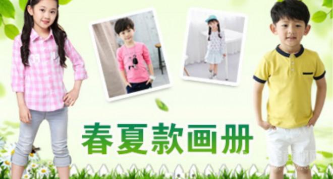 靚范貝比童裝 靚范貝比童裝