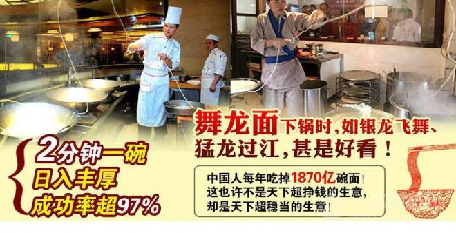 拉古山寨舞龙面加盟